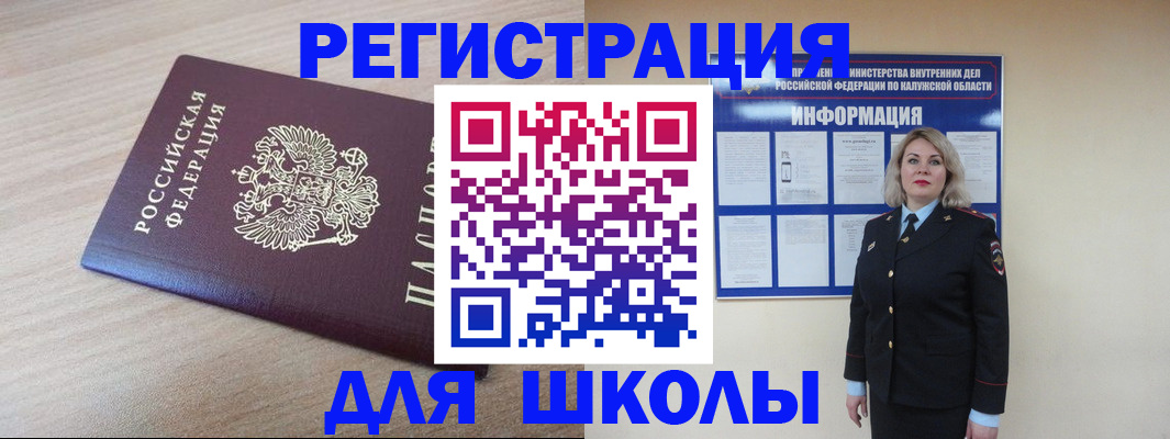 временная регистрация адрес в Амурске