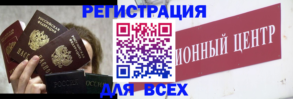 прописка для кредита в Амурске