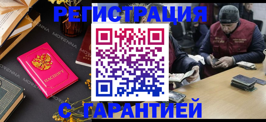 регистрация для дет. сада в Амурске