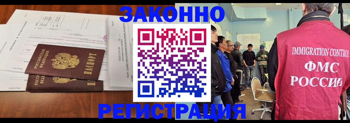 временная регистрация адрес в Амурске